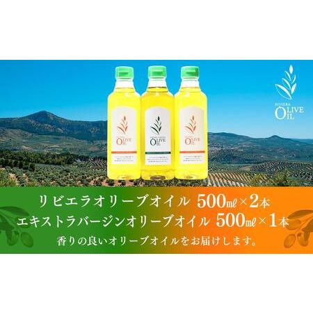 ふるさと納税 オリーブオイルセット 500ml×3本 スペイン産 香川県小豆島町_4