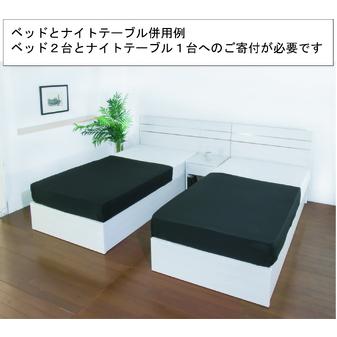 ふるさと納税 309　ホテルスタイル　ナイトテーブル(ホワイト)（1532） 愛知県知立市