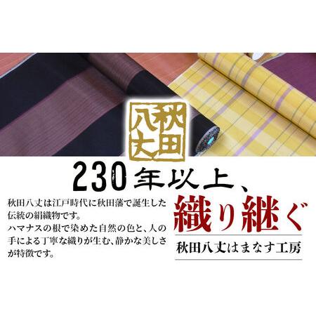 ふるさと納税 秋田八丈 ネクタイ【国産絹100％】日本製 おしゃれ ビジネス フォーマル 絹織物 草木染め 秋田県北秋田市の画像