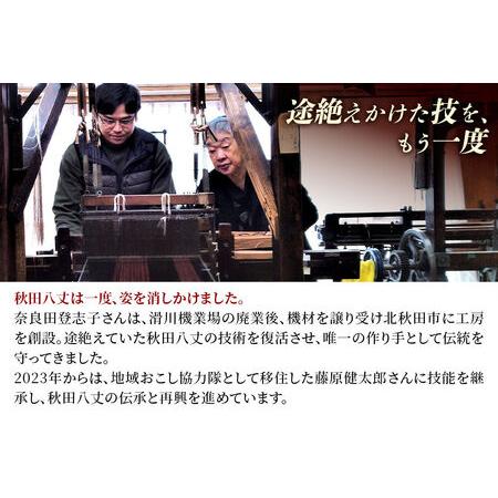 ふるさと納税 秋田八丈 ネクタイ【国産絹100％】日本製 おしゃれ ビジネス フォーマル 絹織物 草木染め 秋田県北秋田市の画像