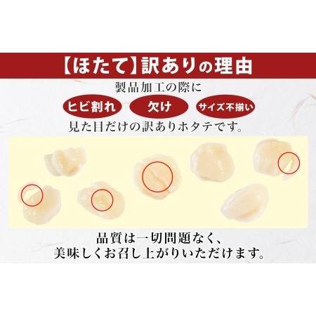 ふるさと納税 3613. 訳あり ホタテ 500g 鱒いくら醤油漬け 100g 訳アリ ほたて 帆立 貝柱 鱒いくら いくら イクラ 醤油漬け マス 海鮮 海鮮丼 .. 北海道弟子屈町の画像