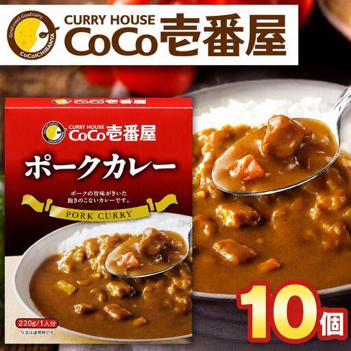 【甲殻類】ふるさと納税 ココイチ レトルトカレー バラエティセット ビーフ3個・ポーク3個・甘口2個・野菜2個・キーマ2個Dセット｜CoCo壱番屋 常温保存 非.. 栃木県矢板市