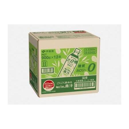 ふるさと納税 定期便3ヵ月 伊藤園 ごくごく飲める毎日1杯の青汁900g×12本（1箱）×3回 青汁 静岡県小山町