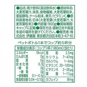 ふるさと納税 定期便3ヵ月 伊藤園 ごくごく飲める毎日1杯の青汁900g×12本（1箱）×3回 青汁 静岡県小山町