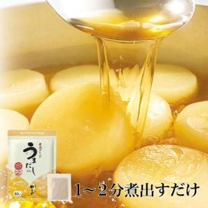 ふるさと納税 やまやの万能だしパック うまだし30包 3個セット AZ070 福岡県篠栗町_1