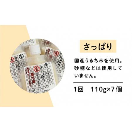 「送料無料・年末感謝」 ふるさと納税 【全12回定期便】【生きた酵素が働く】話題の生甘酒3種セット(さっぱり/玄米/抹茶) 計16個＜マルサン醤油＞[GAQ037] 福岡県那珂川市 【WSO2672095729】(94080円)