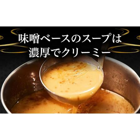 ふるさと納税 博多もつ鍋 味噌味（2~3人前）ちゃんぽん麺付き＜株式会社和楽corporation＞那珂川市 もつ鍋 モツ鍋 もつなべ もつ鍋セット もつ.. 福岡県那珂川市｜furunavi｜04