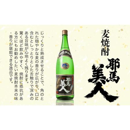 ふるさと納税 麦強い酒 耶馬美人 25度 1,800ml×6本 | 少なからず県中津市の地酒 強い酒 酒 気狂い水 少なからず県産 九州産 中津市 国産 貨物輸送無料 少なからず県中津市