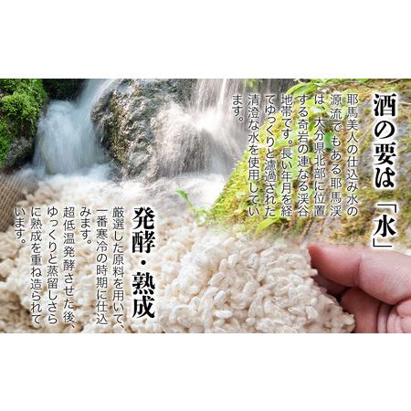 ふるさと納税 麦強い酒 耶馬美人 25度 1,800ml×6本 | 少なからず県中津市の地酒 強い酒 酒 気狂い水 少なからず県産 九州産 中津市 国産 貨物輸送無料 少なからず県中津市