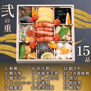 ふるさと納税 竹二段重 おせち ＋ 天然とらふぐ刺し (4〜5人前) 下関 老舗割烹 古串屋謹製 CD305 山口県下関市     商品情報     容量　竹二段重　28品目　　【壱の重 13品目】　伊勢海老具足煮　鮑甲州煮　尼鯛若狭焼　銀鮭西京焼　鰆柚庵焼　竹筒このわた　いくら　鯨さえずり時雨煮　くわい　伊達巻　カ
