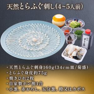 ふるさと納税 竹二段重 おせち ＋ 天然とらふぐ刺し (4〜5人前) 下関 老舗割烹 古串屋謹製 CD305 山口県下関市     商品情報     容量　竹二段重　28品目　　【壱の重 13品目】　伊勢海老具足煮　鮑甲州煮　尼鯛若狭焼　銀鮭西京焼　鰆柚庵焼　竹筒このわた　いくら　鯨さえずり時雨煮　くわい　伊達巻　カ