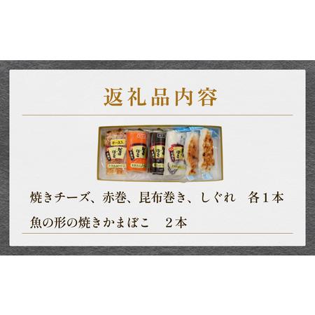 ふるさと納税 創業70年！老舗の味 《人気のかまぼこ ５種詰め合わせセット》  富山 かまぼこ 富山県氷見市_2