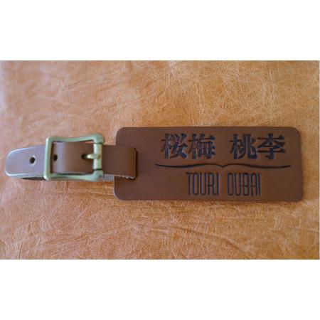 ふるさと納税 レザー刻印 ネームプレート ローマ字+漢字 (ナチュラル/中サイズ) | レザー ぬくもり刻印 埼玉県北本市