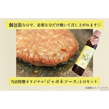 ふるさと納税 ハンバーグ 手ごねハンバーグ 150g×4個 & 特製オリジナルソース 1本 [ムッシュさかい 福岡県 筑紫野市 21760541] 肉 牛.. 福岡県筑紫野市｜furunavi｜03