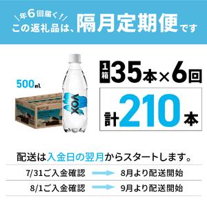 ふるさと納税 強炭酸水 【年6回・隔月定期便】VOX バナジウム ストレート 500ml 35本  炭酸 山梨県富士吉田市_1
