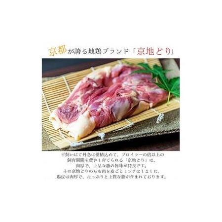 ふるさと納税 大粒 焼売 弾正 シューマイ 20個(5個入×4) シュウマイ 京地どり 鶏 鶏肉 おかず 簡単 料理 中華 冷凍 京都 舞鶴 池姫メンマ ジュー.. 京都府_1