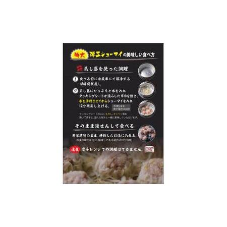 ふるさと納税 ホタテ 焼売 20個 (5個入×4) シュウマイ 京地どり 鶏 鶏肉 国産豚肉 帆立 ホタテ シーフード おかず 惣菜 お弁当 簡単 料理 中華 冷.. 京都府｜furunavi｜04