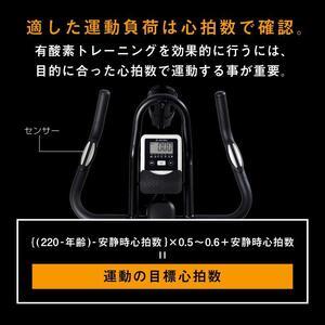 ふるさと納税 スピンバイク1822 ブラック/BK1822BK[AOAB029] トレーニング 大阪府高槻市_4