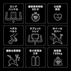 ふるさと納税 スピンバイク1822 ホワイト/BK1822WH[AOAB030] 筋トレ 大阪府高槻市_2
