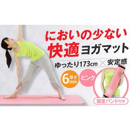 ふるさと納税 アルインコ ヨガマット 6mm ピンク/FYG606P アルインコ[AOAB067] ヨガマット 大阪府高槻市