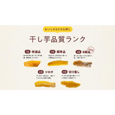 ふるさと納税 【 塚田商店 】 干し芋 B級品 平干し 800g 国産 無添加 さつまいも 芋 お菓子 おやつ デザート 和菓子 いも イモ 工場直送 [BD016c.. 茨城県筑西市｜furunavi｜02