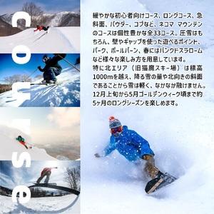 「送料無料・年末感謝」 ふるさと納税 2023-2024シーズン 星野リゾート　ネコマ マウンテン（旧アルツ磐梯・旧猫魔スキー場）シーズン券引換券 福島県磐梯町 【OCQ1803546070】(63500円)