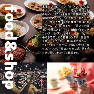 「送料無料・年末感謝」 ふるさと納税 2023-2024シーズン 星野リゾート　ネコマ マウンテン（旧アルツ磐梯・旧猫魔スキー場）シーズン券引換券 福島県磐梯町 【OCQ1803546070】(63500円)