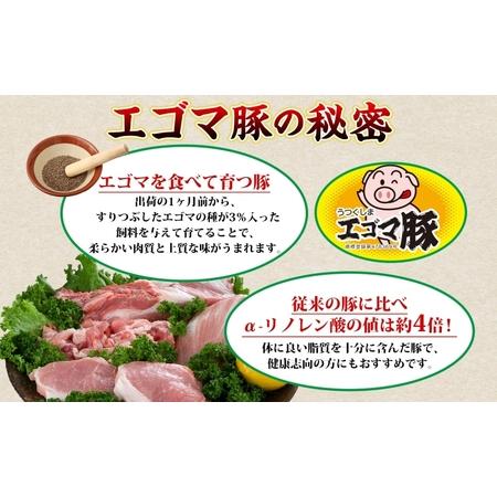 ふるさと納税 うつくしま エゴマ豚 約400g 2個 福島県産 化粧箱入り 豚肉 豚 お肉 ポーク 国産 えごま 上質 料理 惣菜 加工品 贅沢 お取り寄せ .. 福島県郡山市の画像
