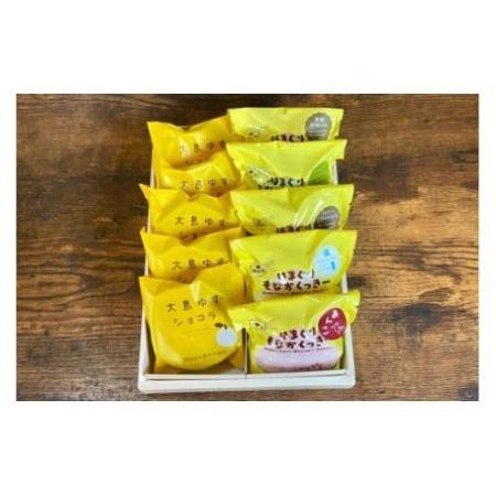 ふるさと納税 ゆずショコラ＆はまぐりもなかくっきー10個セット [コヤマ菓子店 宮城県 気仙沼市 20562416] 宮城県気仙沼市｜furunavi｜04