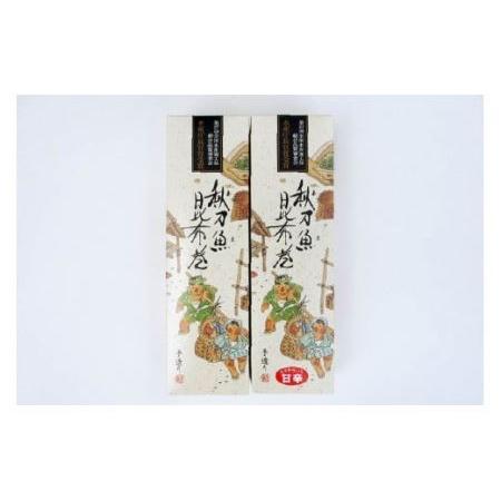 ふるさと納税 さんま昆布巻 2本入り（各箱入り／自宅用） [マルナリ水産 宮城県 気仙沼市 20563611] 宮城県気仙沼市_2
