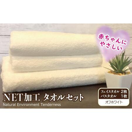 ふるさと納税 ほわほわタオル3枚セット 大阪府泉佐野市