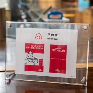 ふるさと納税 2枚セットそば肉玉シングル（そば）：平の家広島風お好み焼き／府中焼き No.440 広島県府中市_4