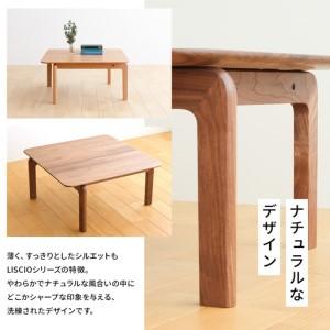 ふるさと納税 府中家具　LISCIO LowTable 70×70　ウォールナット No.642 広島県府中市_4