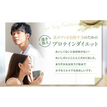 ふるさと納税 DAYS SOY PROTEIN 抹茶ラテ 風味 計500g（250g×2袋）プロテイン ワークアウト 筋肉 筋トレ 減量 熊本県八代市 SOY PROTEIN 抹茶ラテ 250g×2袋
