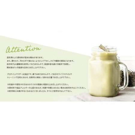 ふるさと納税 DAYS SOY PROTEIN 抹茶ラテ 風味 計500g（250g×2袋）プロテイン ワークアウト 筋肉 筋トレ 減量 熊本県八代市 SOY PROTEIN 抹茶ラテ 250g×2袋