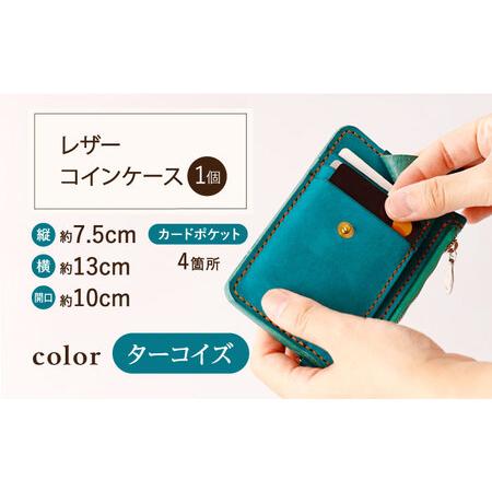 ふるさと納税 【ターコイズ×ターコイズ】レザー スマートフォン 用 サコッシュ＆コインケース [OBG013_03]レザーケース 長崎県川棚町の画像