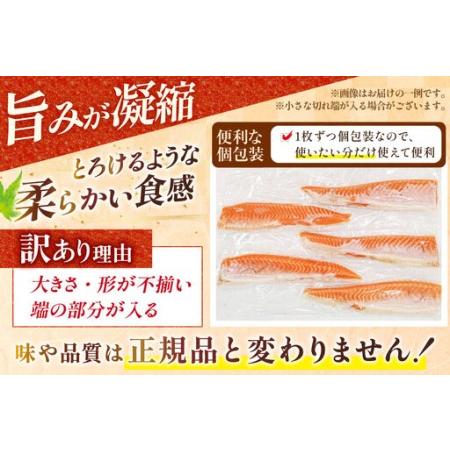 ふるさと納税 訳あり サーモン 刺身 トロ ハラス  総重量1kg [足利本店 宮城県 気仙沼市 20564915] 宮城県気仙沼市_3