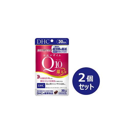ふるさと納税 ＜機能性表示食品＞DHC コエンザイムQ10還元型 30日分2個セット サプリメント 健康食品 加工食品 抗酸化作用 エネルギー産生を助け.. 静岡県袋井市の画像