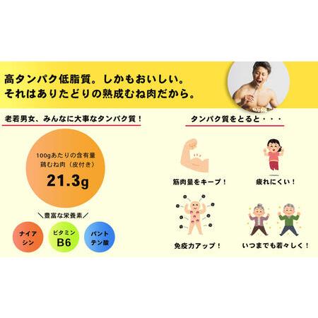 ふるさと納税 【6回定期便 総計14.4kg】 ありたどり 熟成むね肉 計2.4kg (300g×8パック) 6回 定期便 鶏肉 むね肉 ムネ肉 胸肉 小分け 真空.. 佐賀県有田町の画像