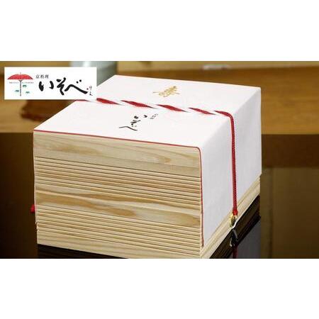 ふるさと納税 【京料理いそべ】お正月を彩る京料理職人の手作りおせち二段重（4〜5人前） 京都府京都市 ふるさと納税 京都府京都市