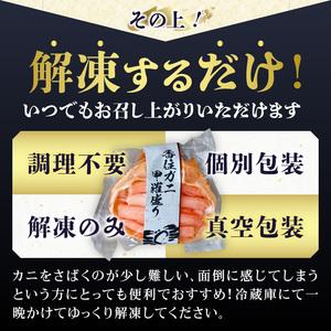 ふるさと納税 香住ガニ 甲羅盛り 約160g×4個 カニ酢10g×4個 カニ かに 蟹 10-16 兵庫県香美町