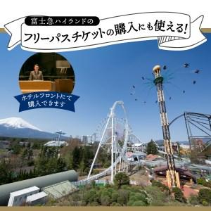 ふるさと納税 【ハイランドリゾートホテル＆スパ】利用助成券 9,000円 山梨県富士吉田市｜furunavi｜04