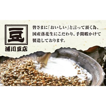 ふるさと納税 塩ゆで落花生 500g×6袋 落花生[ACZR003] 長崎県大村市_4