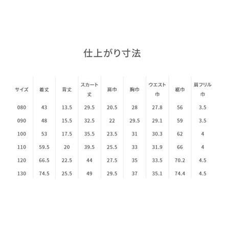 ふるさと納税 ジャンパースカート（240386）　サイズ：120 兵庫県西脇市 - 1