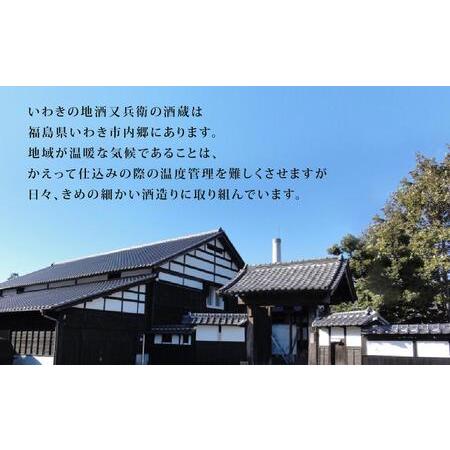ふるさと納税 いわき の 地酒 又兵衛 ３本 セット（ 一升瓶 ） DW002-r7 福島県いわき市の画像