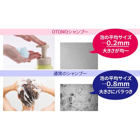 ふるさと納税 シャンプー 泡 OTOMOシャンプー 500ml ボタニカル こども キッズシャンプー 泡シャンプー 低刺激シャンプー 親子で使えるシャンプ.. 兵庫県姫路市_2