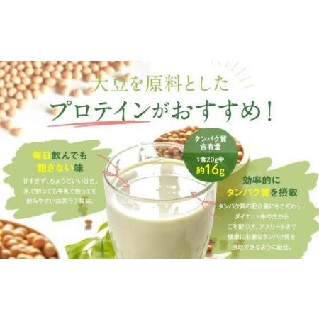 ふるさと納税 DAYS SOY PROTEIN 抹茶ラテ風味 250g ソイプロテイン 筋トレ い草入り 熊本県八代市｜furunavi｜03