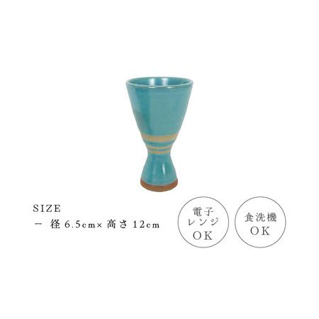 ふるさと納税 越前焼のふるさと越前町からお届け！ワインカップ RICCA