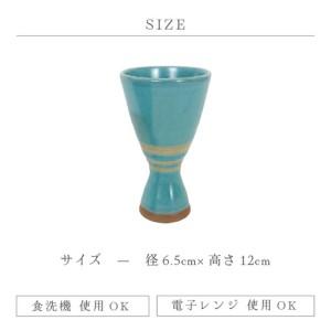ふるさと納税 越前焼のふるさと越前町からお届け！ワインカップ RICCA