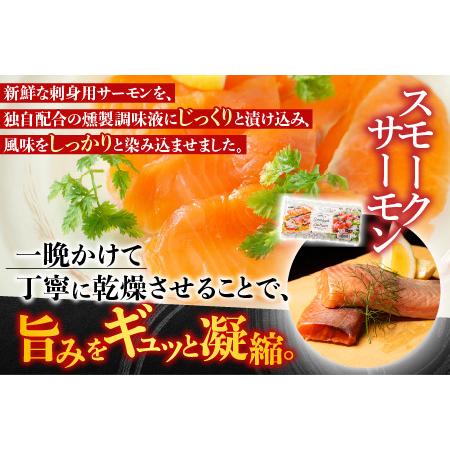 ふるさと納税 スモークサーモン4〜6P(計800g)＆とろサーモンハラミ6〜10枚(計2kg) B-09100 北海道根室市_2